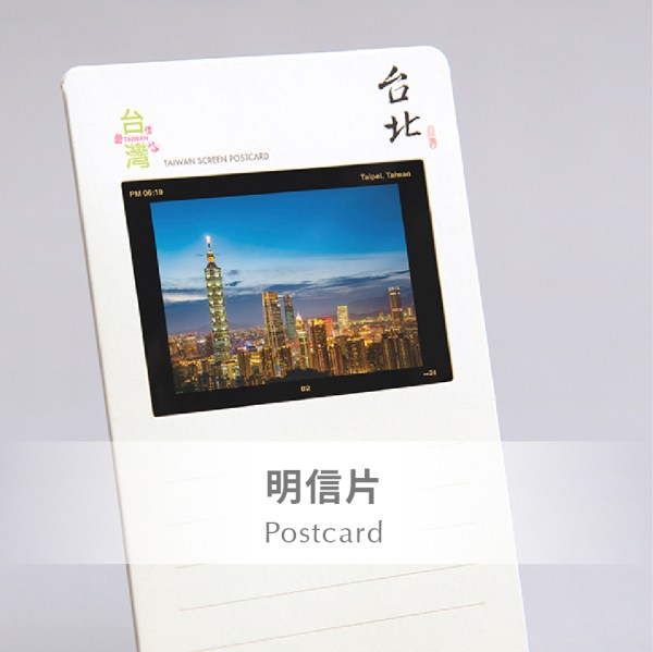 明信片